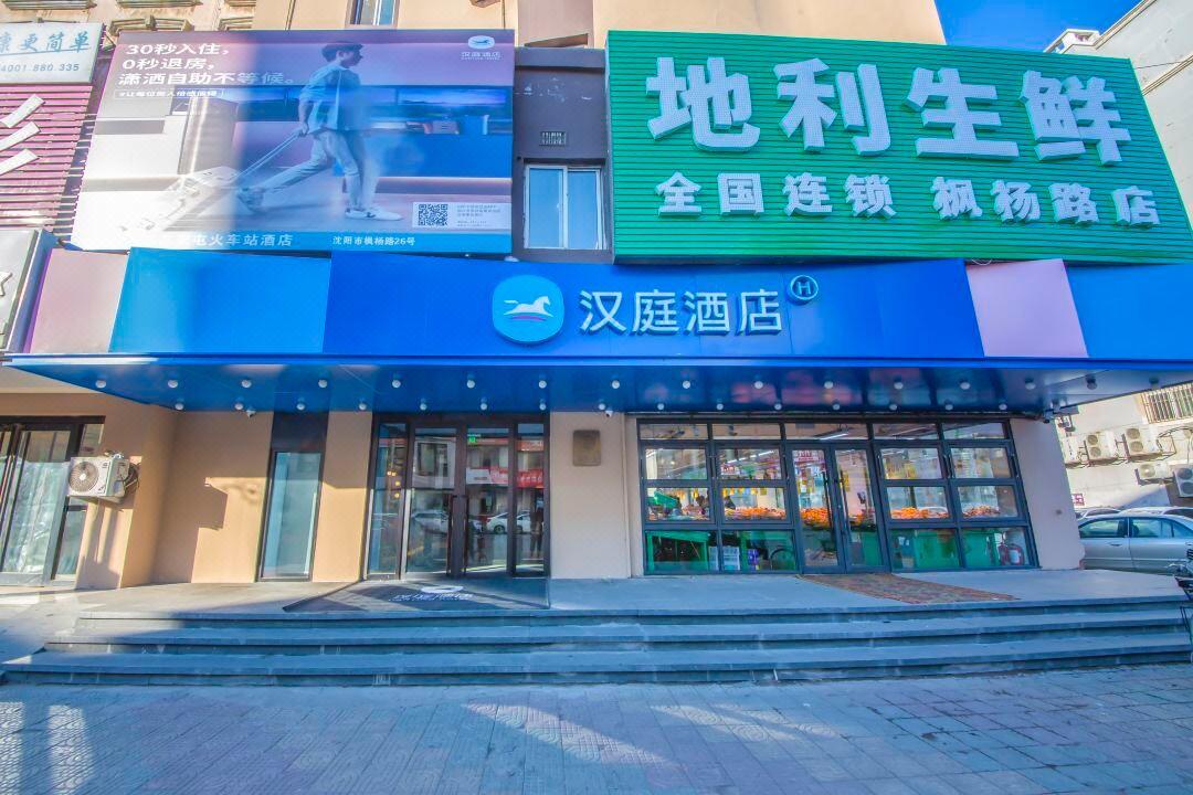 Hanting Hotel Shenyang Sujiatun Railway Station Exterior photo